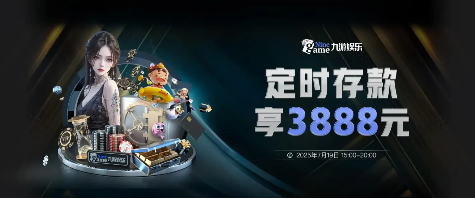 九游APP官网_九游游戏中心_安卓iOS下载