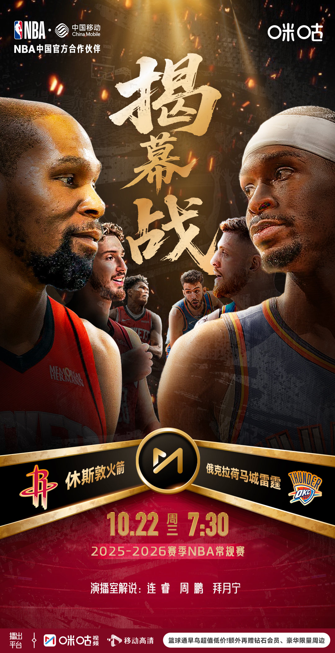 九游体育官网-这也行？休斯敦火箭迎NBA季后赛关键赛清晨亚特兰大调整名单以备欧联，关键时刻犹他爵士调整名单以备CBA季后赛